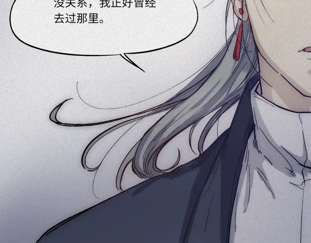 人不知 第46话-妖影篇：探字寻生 第39页