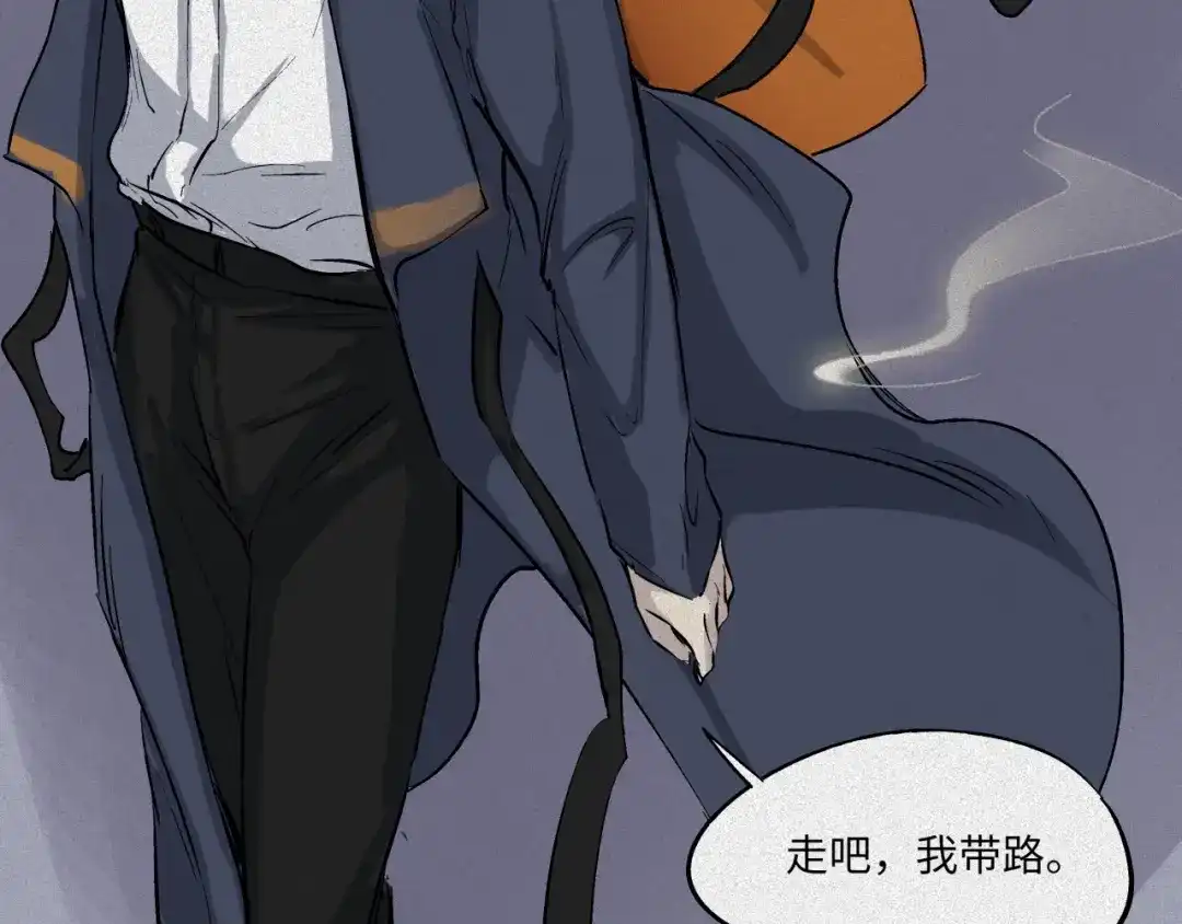 人不知 第46话-妖影篇：探字寻生 第42页