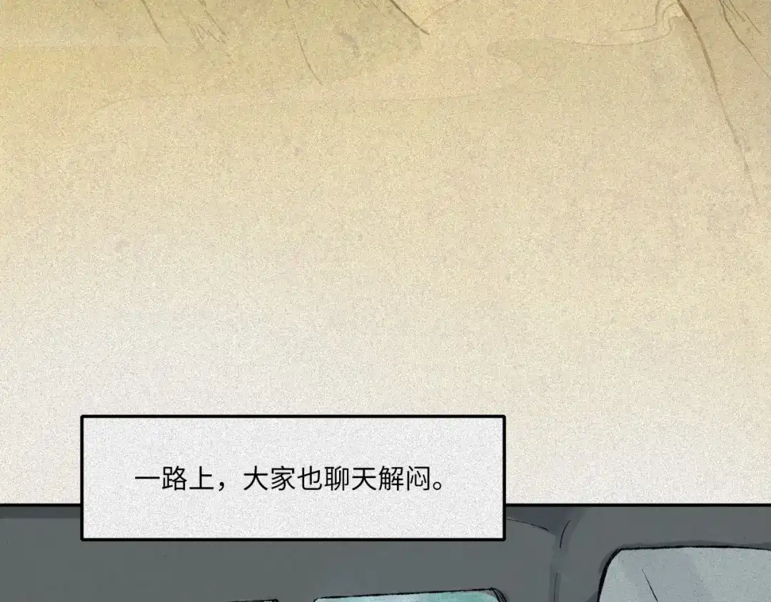人不知 第46话-妖影篇：探字寻生 第54页