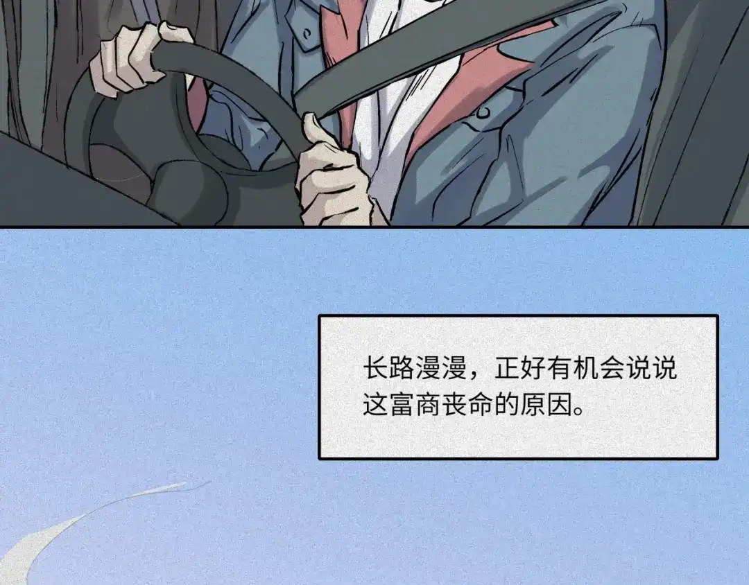 人不知 第46话-妖影篇：探字寻生 第56页