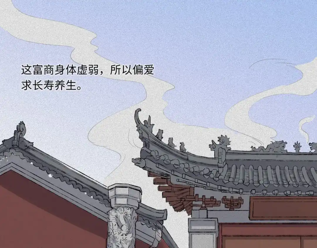 人不知 第46话-妖影篇：探字寻生 第57页