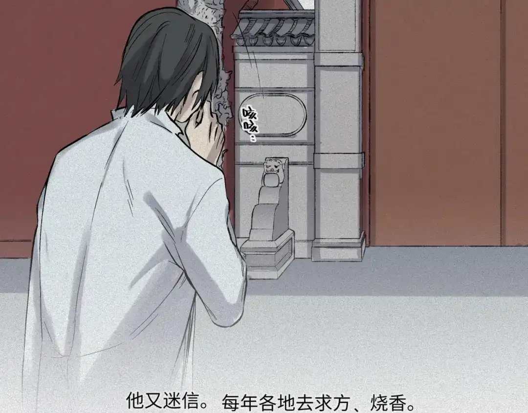 人不知 第46话-妖影篇：探字寻生 第58页