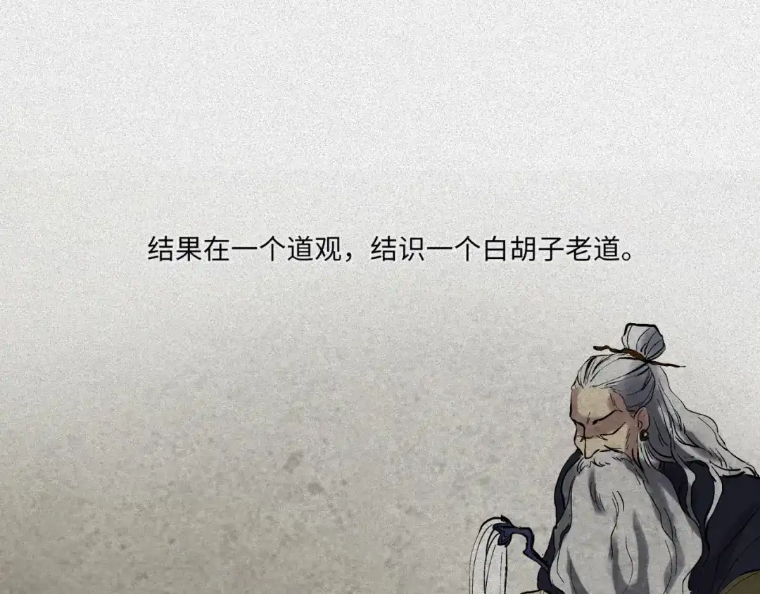人不知 第46话-妖影篇：探字寻生 第60页