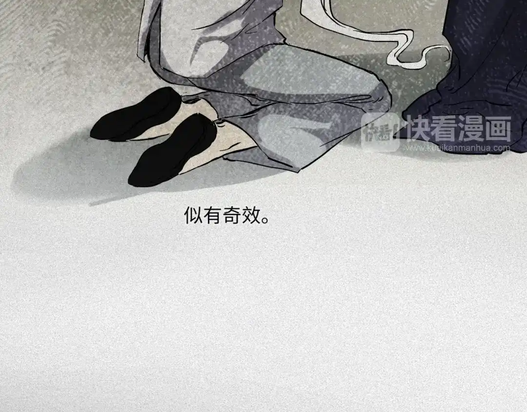 人不知 第46话-妖影篇：探字寻生 第62页