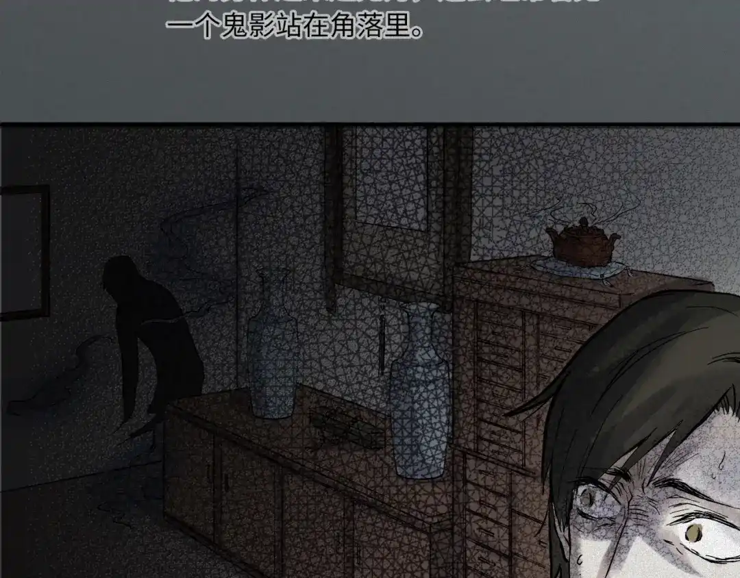人不知 第46话-妖影篇：探字寻生 第65页