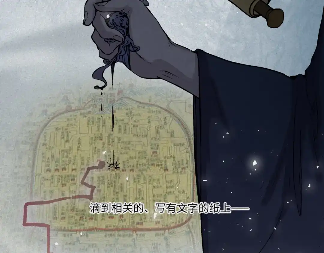 人不知 第46话-妖影篇：探字寻生 第7页