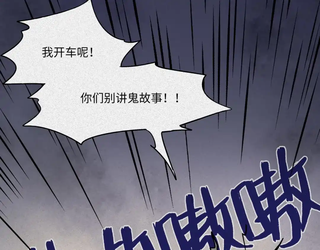 人不知 第46话-妖影篇：探字寻生 第76页