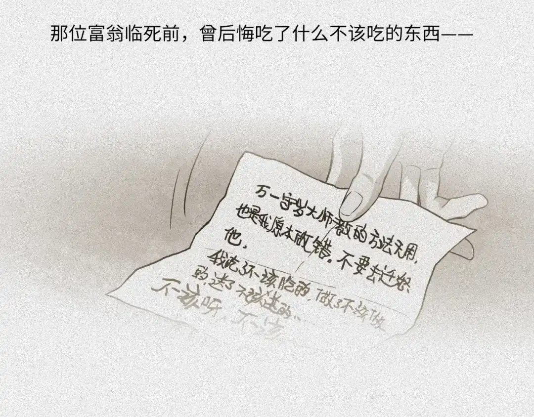 人不知 第46话-妖影篇：探字寻生 第82页