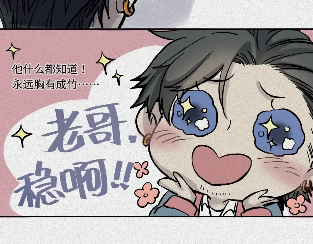 人不知 第46话-妖影篇：探字寻生 第88页