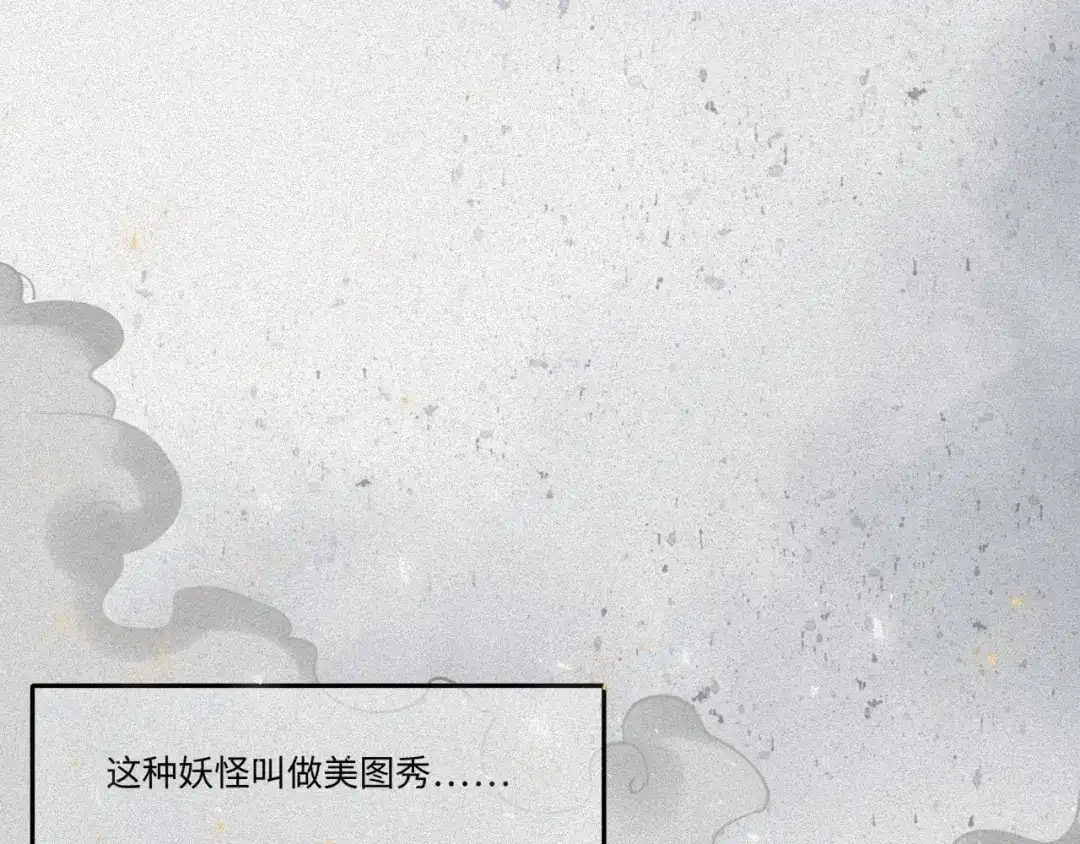 人不知 第46话-妖影篇：探字寻生 第9页