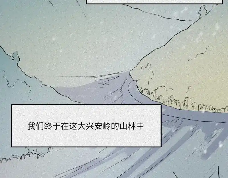 人不知 第46话-妖影篇：探字寻生 第92页