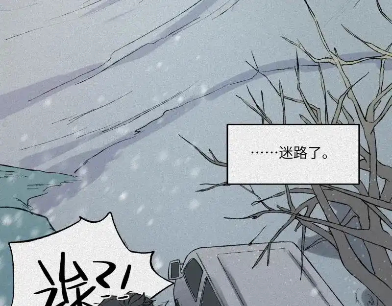 人不知 第46话-妖影篇：探字寻生 第93页