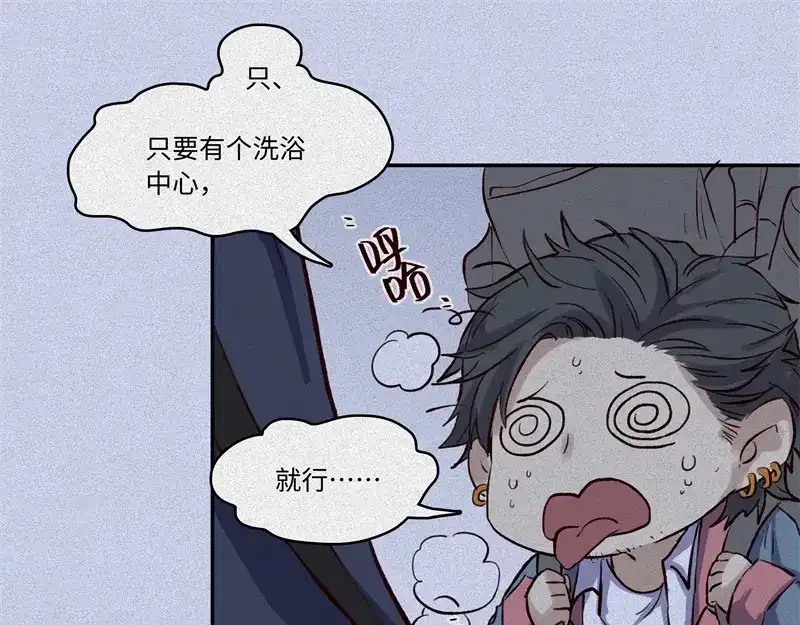 人不知 第47话-妖影篇：古旧村落 第11页