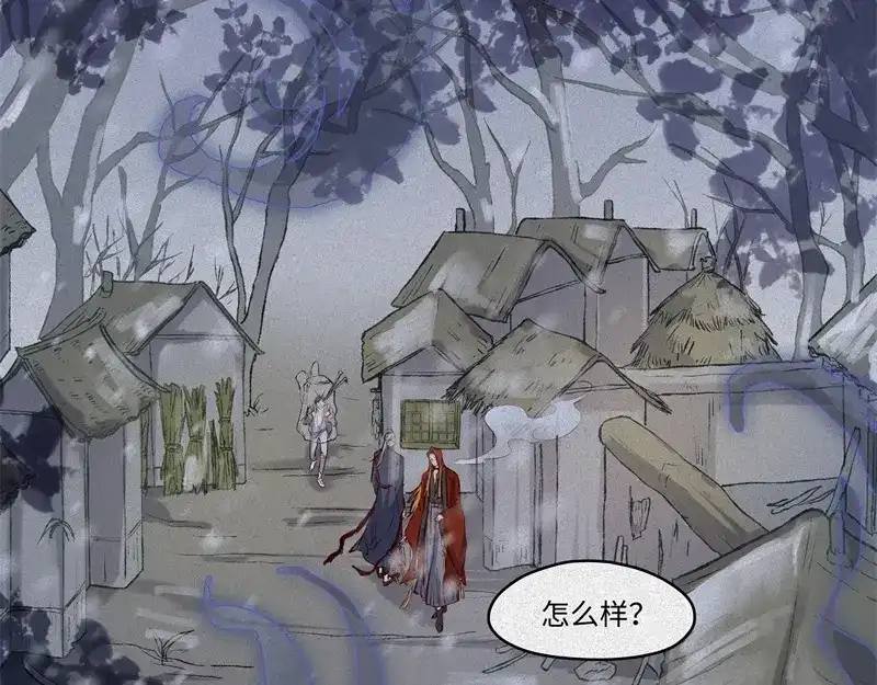 人不知 第47话-妖影篇：古旧村落 第14页