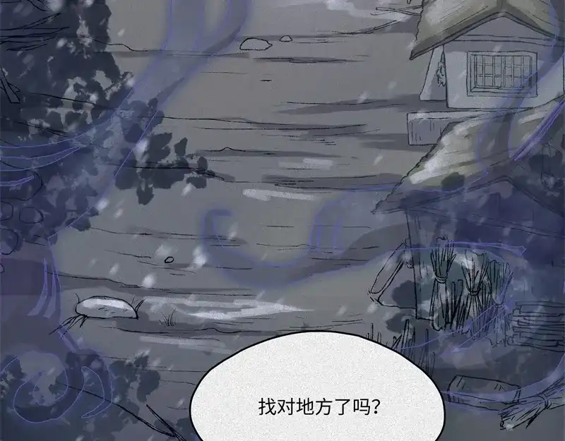 人不知 第47话-妖影篇：古旧村落 第15页
