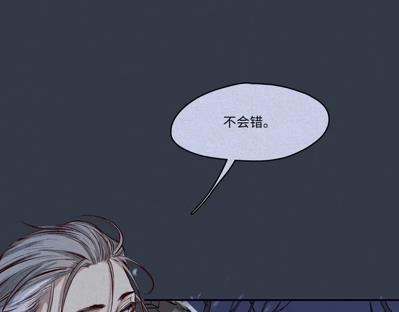 人不知 第47话-妖影篇：古旧村落 第19页