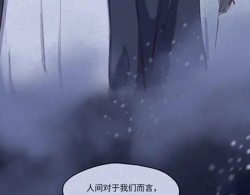 人不知 第47话-妖影篇：古旧村落 第21页