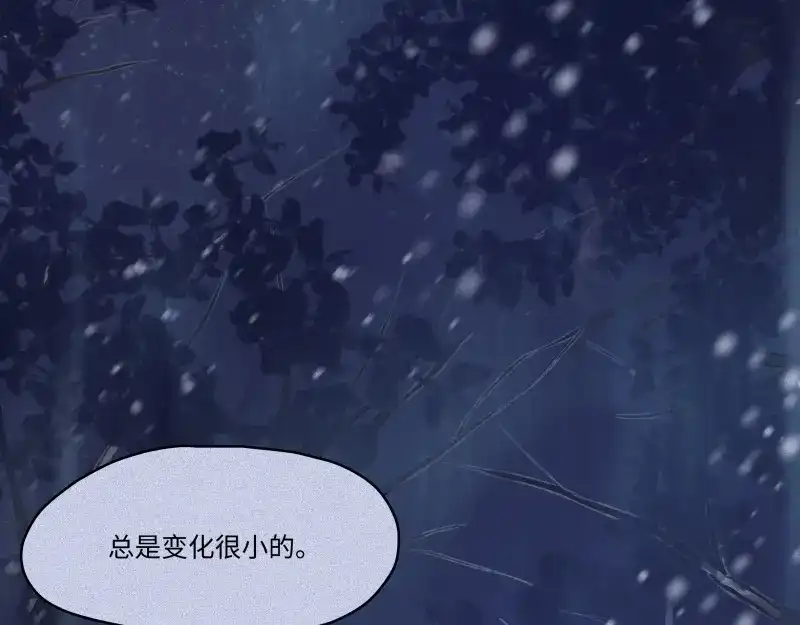 人不知 第47话-妖影篇：古旧村落 第23页