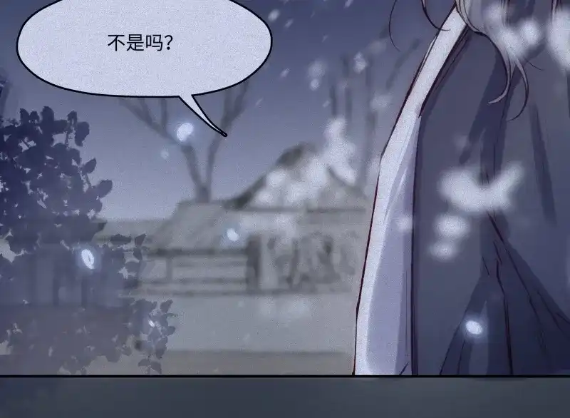 人不知 第47话-妖影篇：古旧村落 第27页