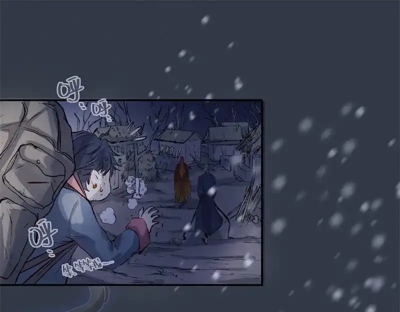 人不知 第47话-妖影篇：古旧村落 第28页