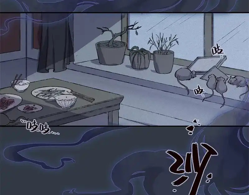 人不知 第47话-妖影篇：古旧村落 第3页