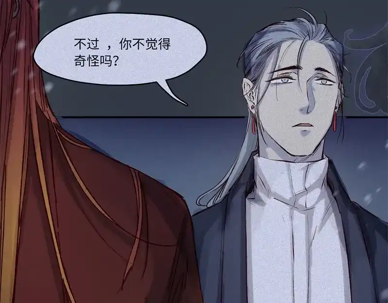人不知 第47话-妖影篇：古旧村落 第30页