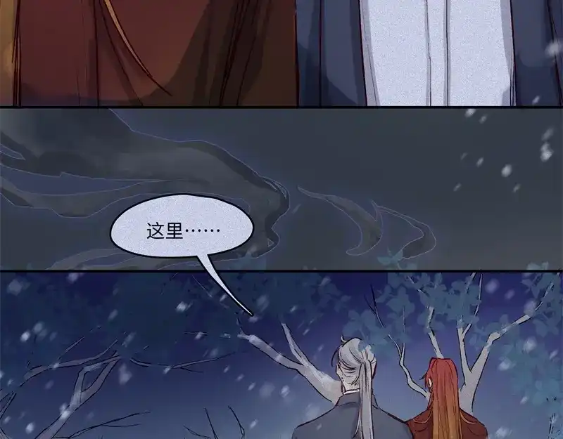 人不知 第47话-妖影篇：古旧村落 第31页