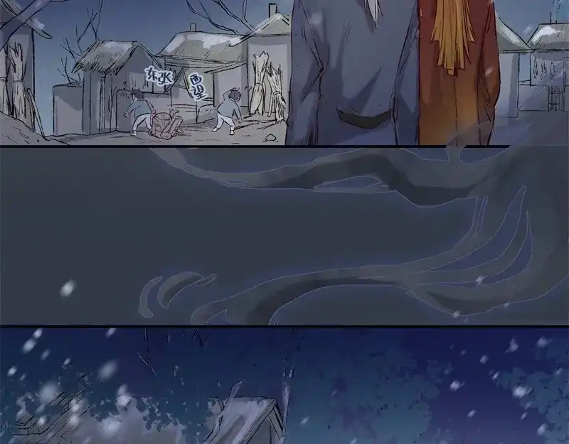 人不知 第47话-妖影篇：古旧村落 第32页
