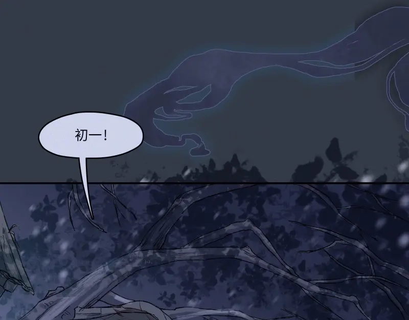人不知 第47话-妖影篇：古旧村落 第35页