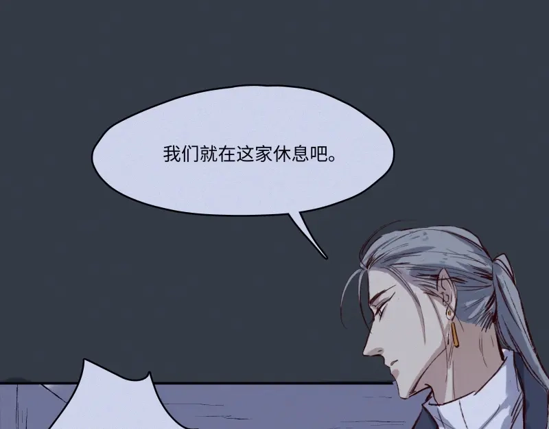 人不知 第47话-妖影篇：古旧村落 第48页