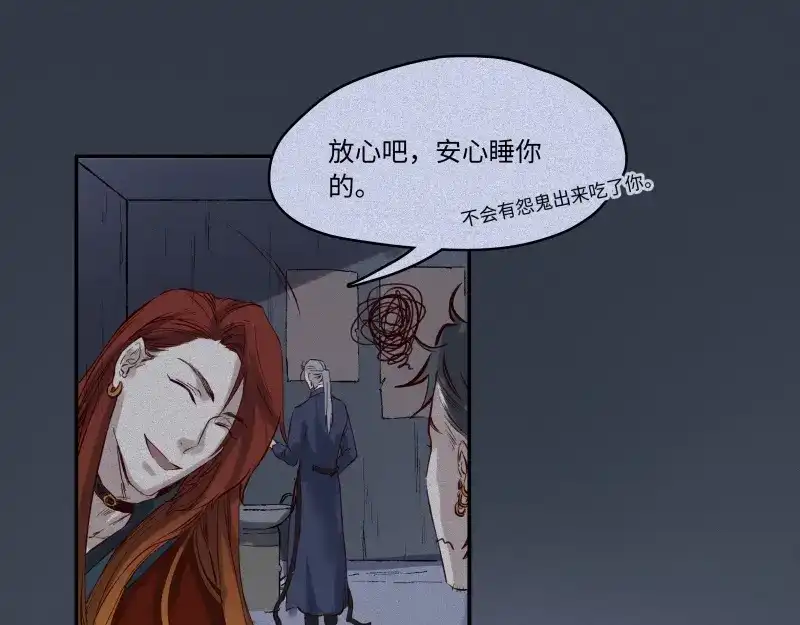 人不知 第47话-妖影篇：古旧村落 第51页