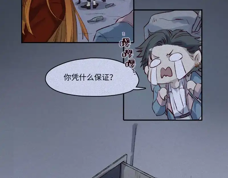 人不知 第47话-妖影篇：古旧村落 第52页