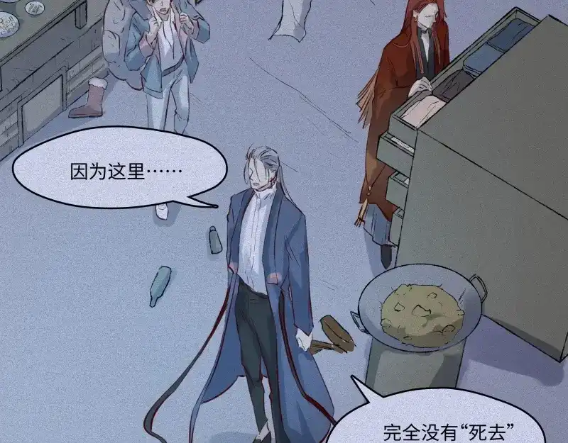 人不知 第47话-妖影篇：古旧村落 第54页