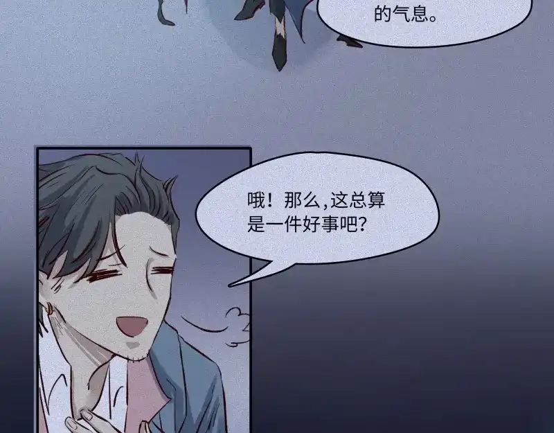 人不知 第47话-妖影篇：古旧村落 第55页