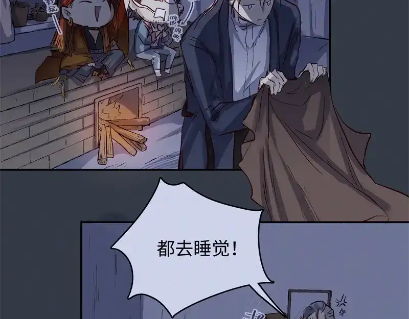 人不知 第47话-妖影篇：古旧村落 第62页