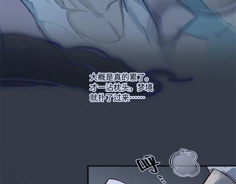 人不知 第47话-妖影篇：古旧村落 第69页