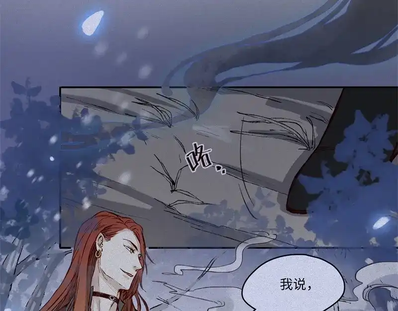 人不知 第47话-妖影篇：古旧村落 第7页