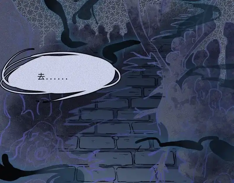 人不知 第47话-妖影篇：古旧村落 第78页