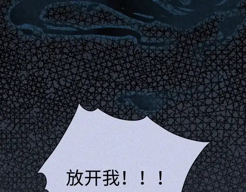人不知 第47话-妖影篇：古旧村落 第84页