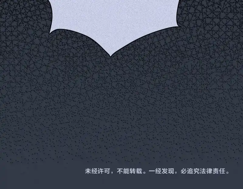 人不知 第47话-妖影篇：古旧村落 第85页