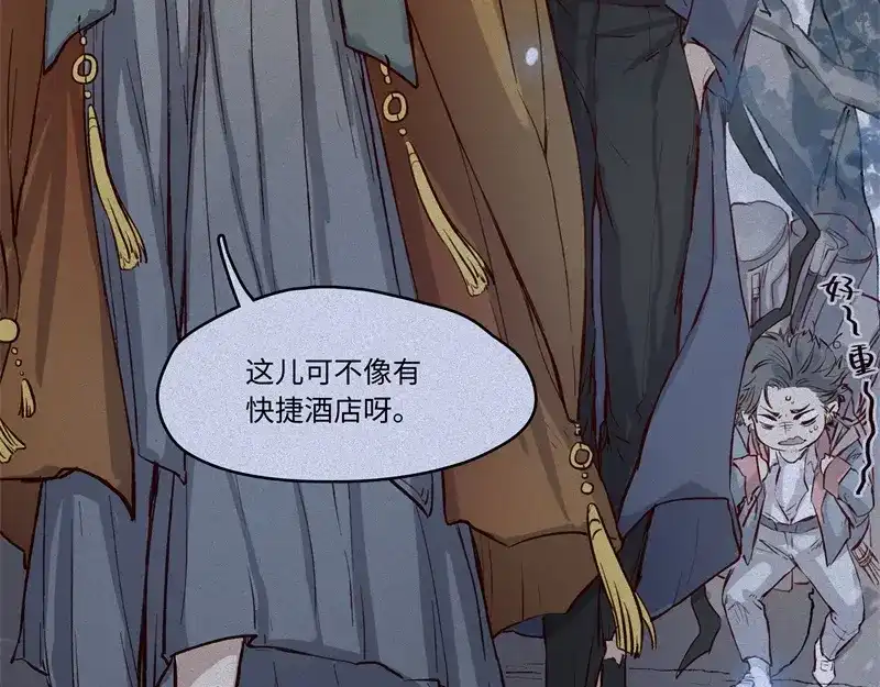 人不知 第47话-妖影篇：古旧村落 第9页