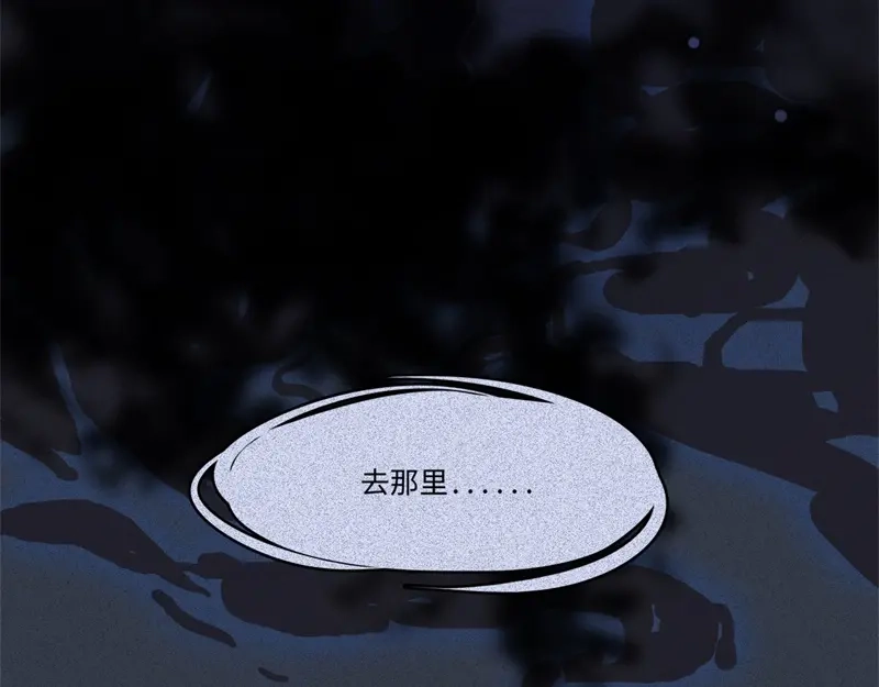 人不知 第48话-妖影篇：村外秘洞 第11页