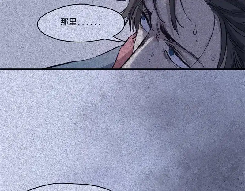 人不知 第48话-妖影篇：村外秘洞 第23页