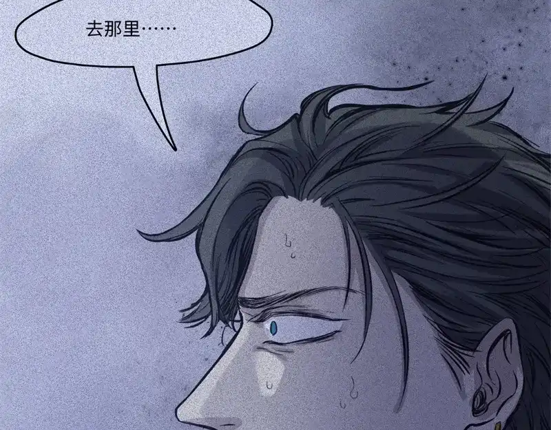 人不知 第48话-妖影篇：村外秘洞 第24页
