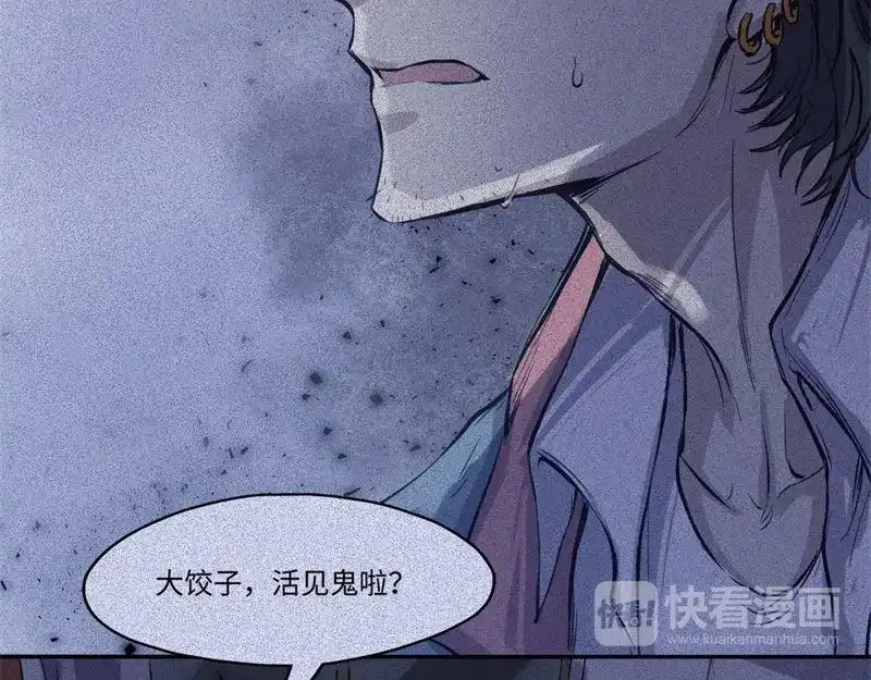 人不知 第48话-妖影篇：村外秘洞 第25页