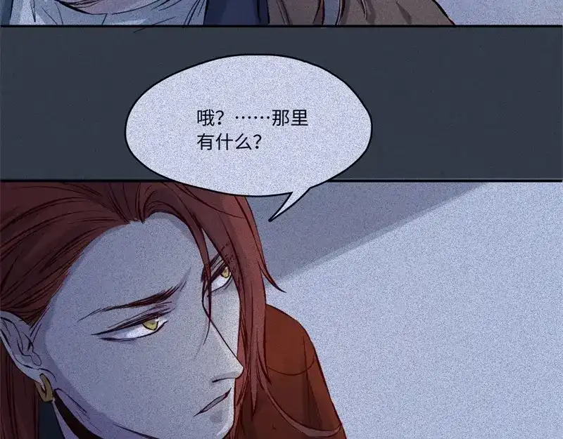 人不知 第48话-妖影篇：村外秘洞 第28页