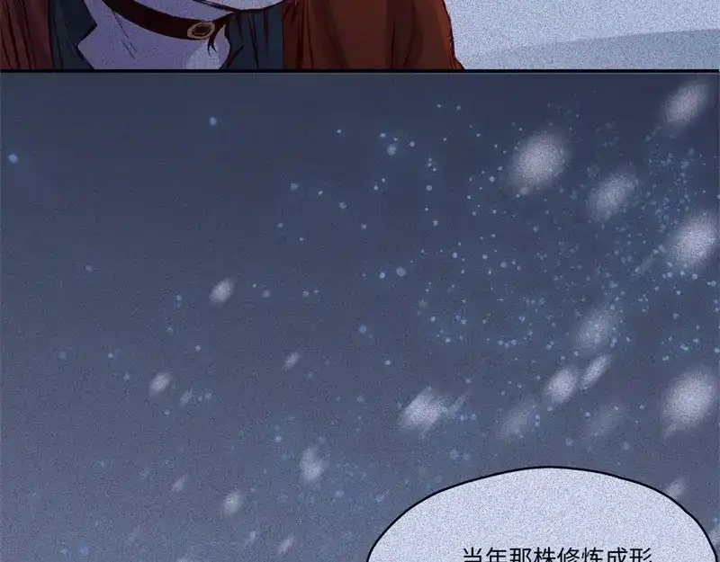 人不知 第48话-妖影篇：村外秘洞 第29页