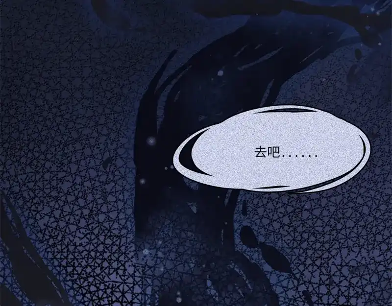 人不知 第48话-妖影篇：村外秘洞 第3页