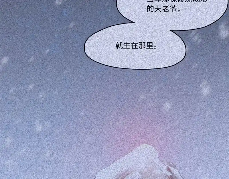 人不知 第48话-妖影篇：村外秘洞 第30页
