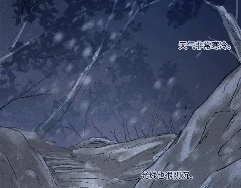 人不知 第48话-妖影篇：村外秘洞 第39页